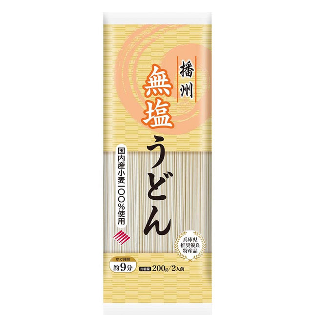 はりま製麺 播州無塩うどん 200g