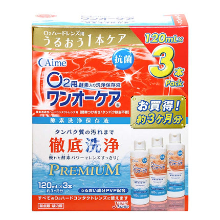 ワンオーケア 120mL 3本